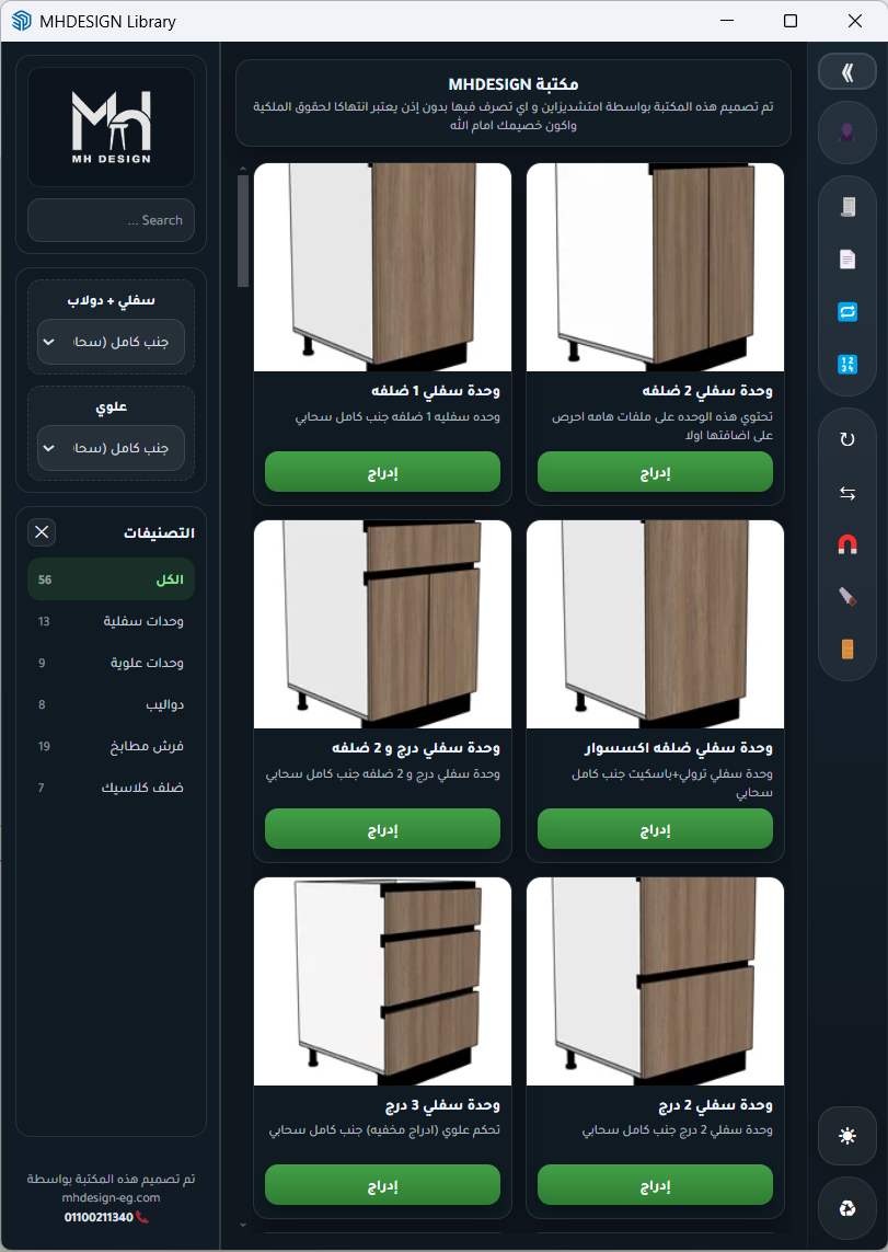 واجهة المكتبة