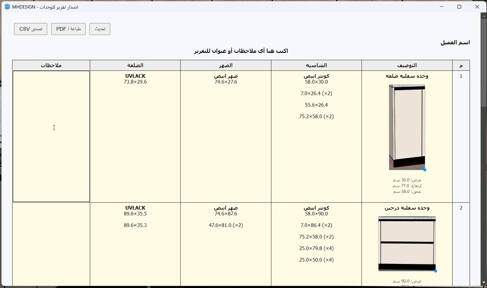 تقرير ورشة التجميع